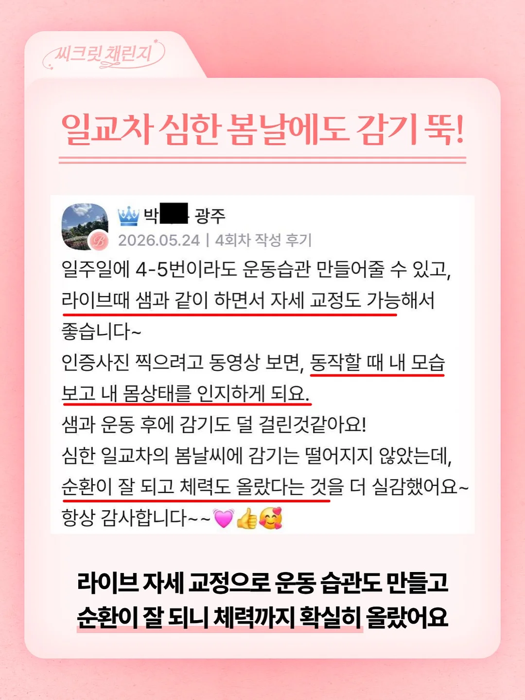 레이스 자켓 10