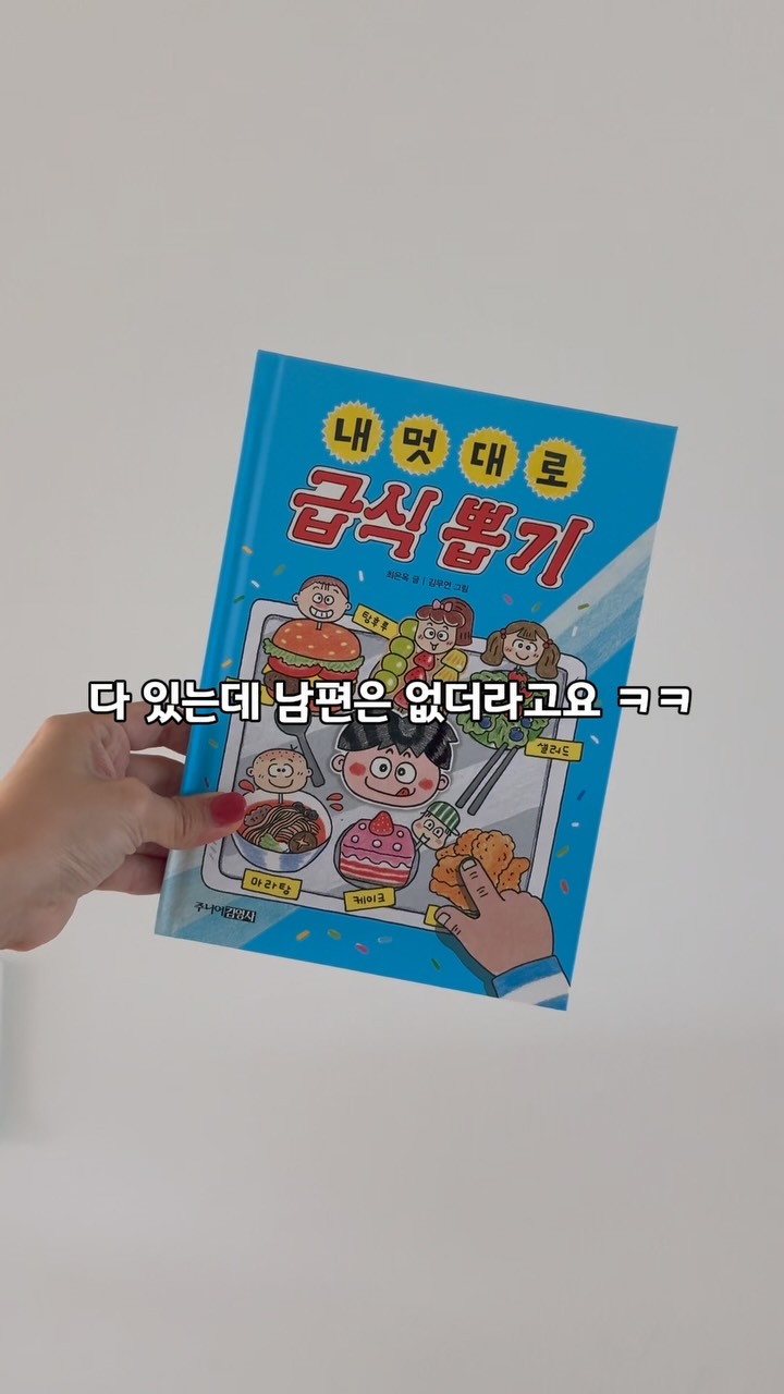 단짠 양념 소불고기 400g*2팩