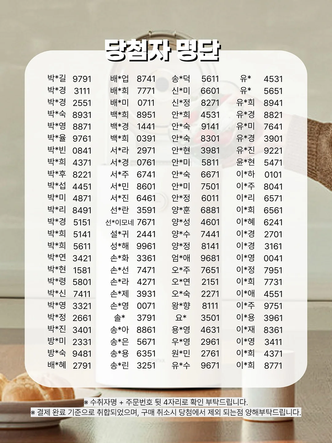 베이글칩 3