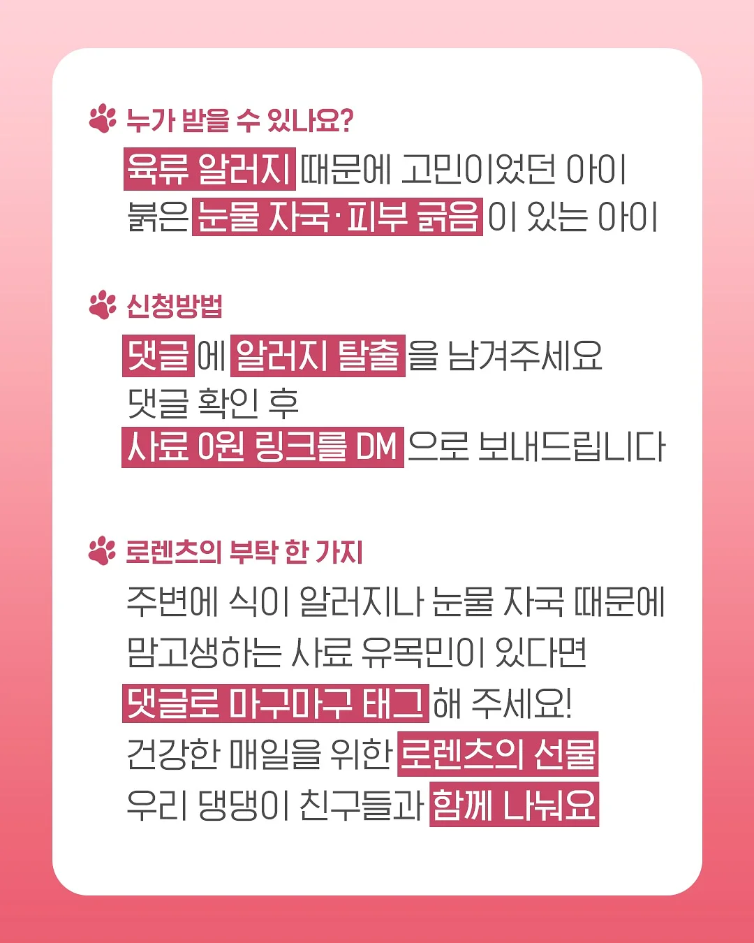 베베쿡 배도라지스틱 2