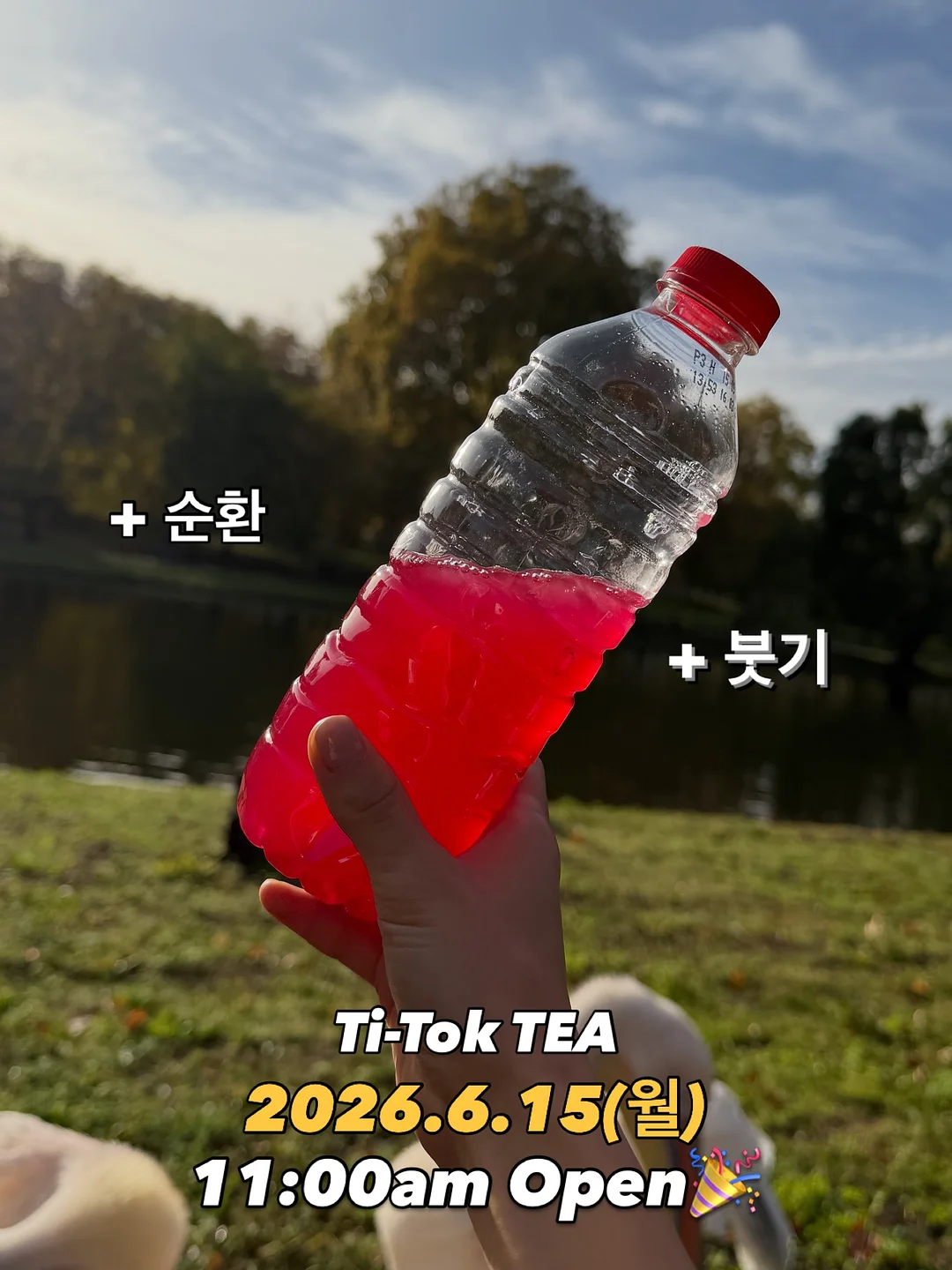 샤머니즘의 모든 것 16