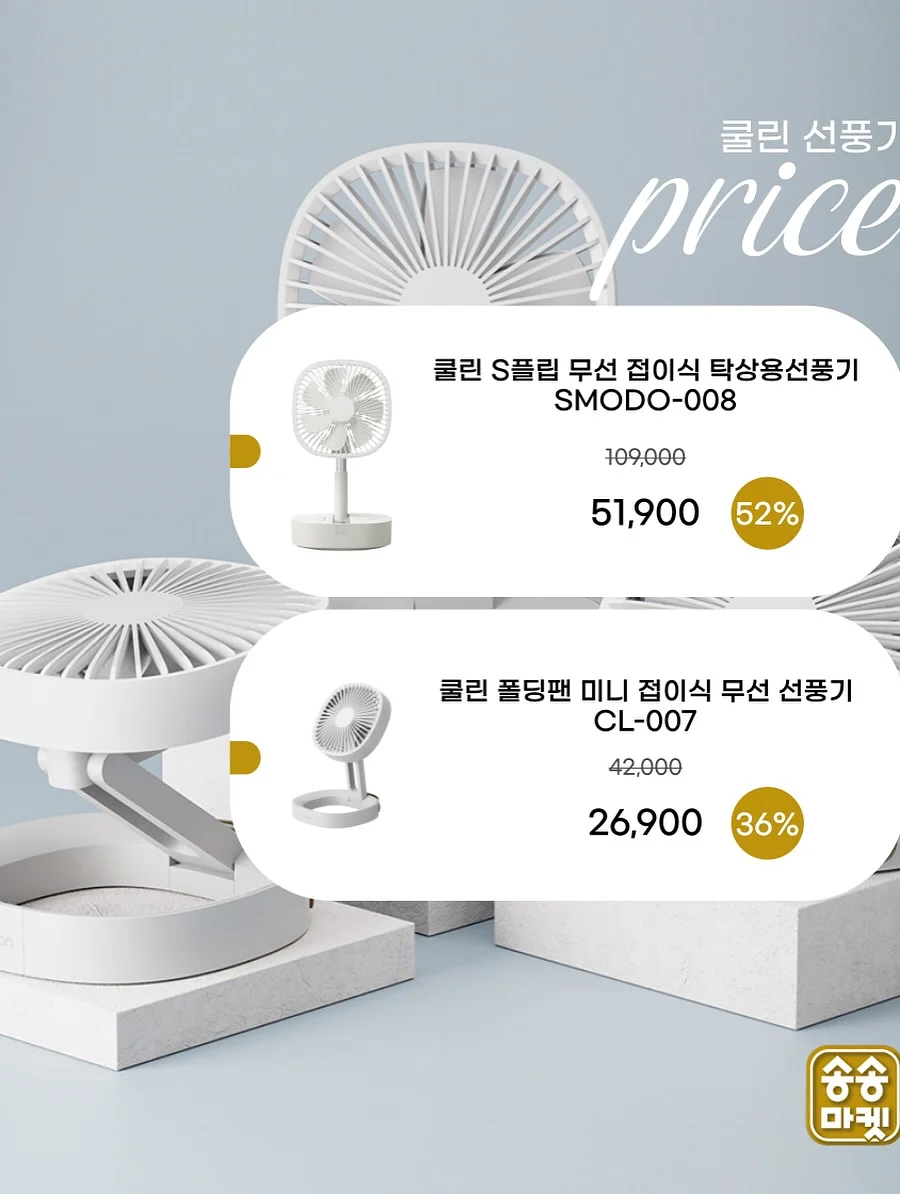 무날개 선풍기 3