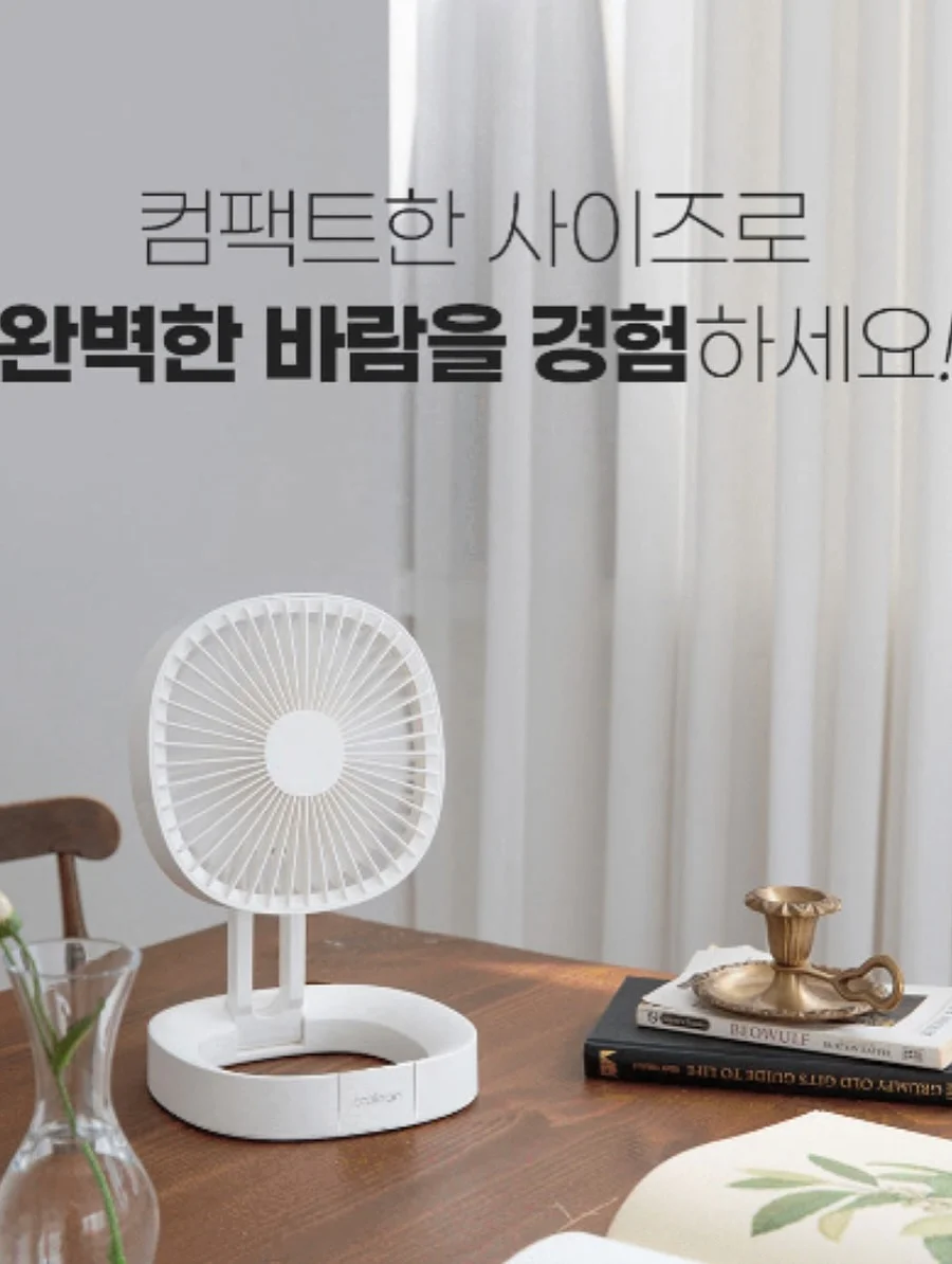 무날개 선풍기 8