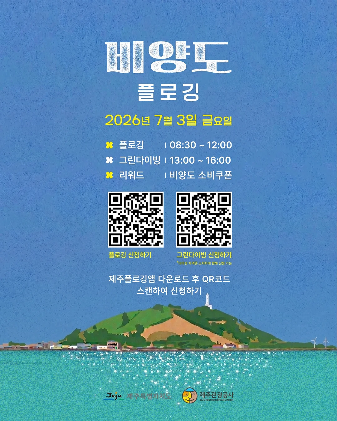 플로팅웨일 가평 7월 평일 숙박 혜택 1