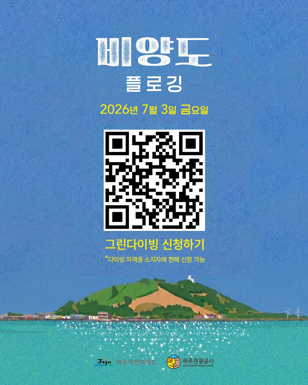 플로팅웨일 가평 7월 평일 숙박 혜택 2