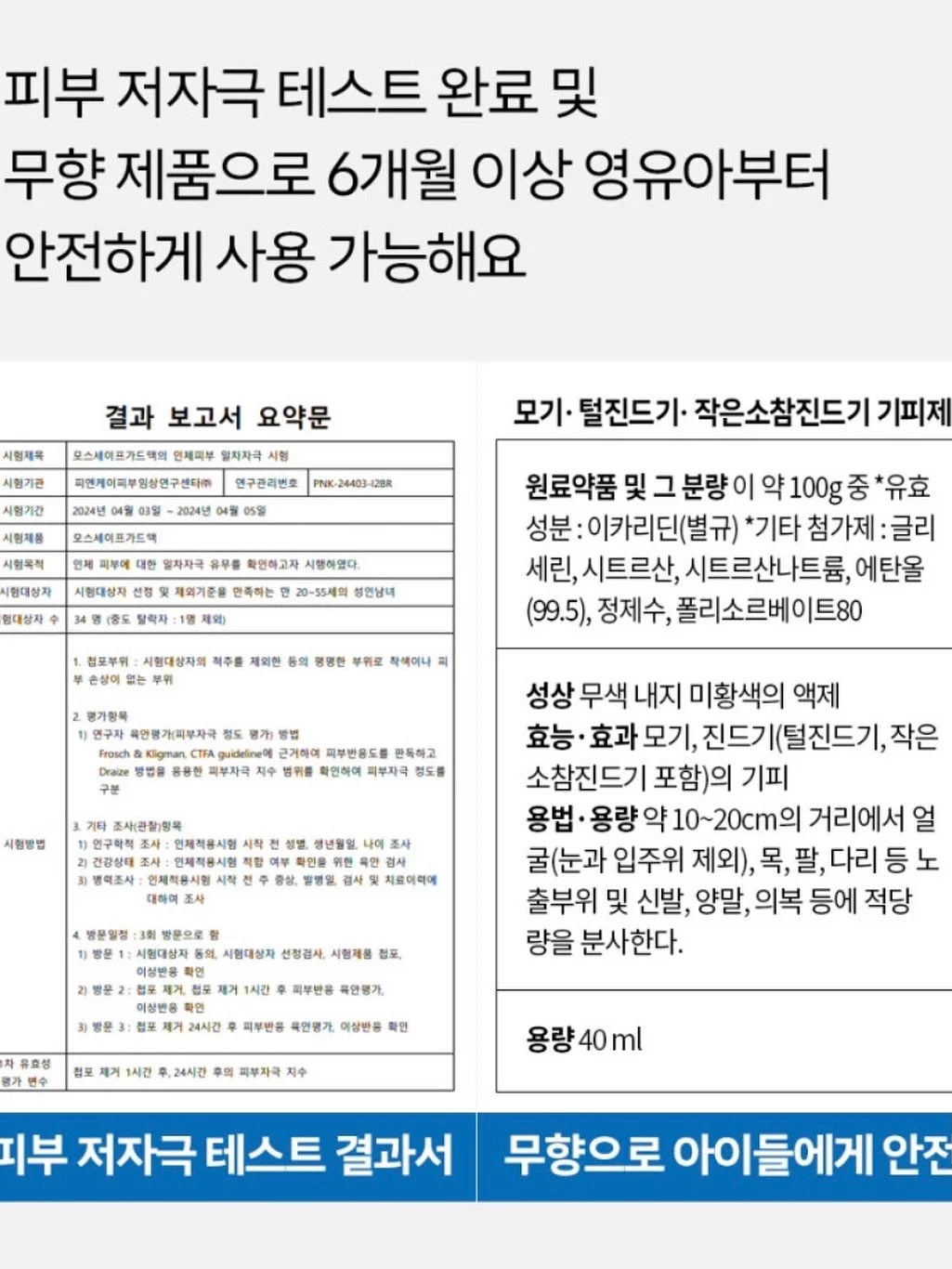 라비돌 호텔 피크닉 패키지 12