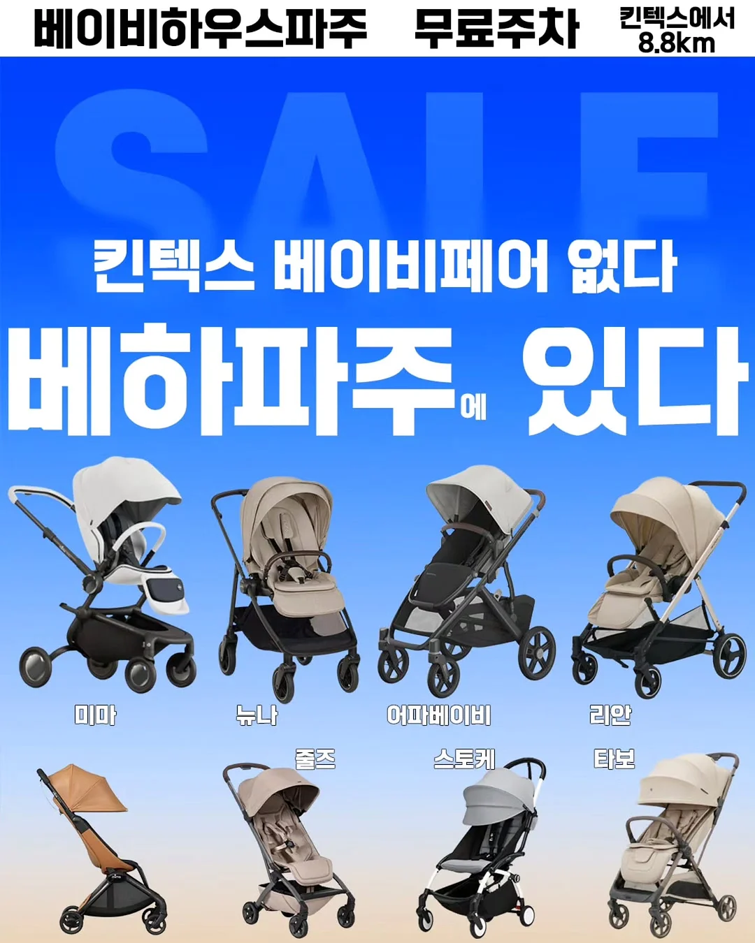 호스가이드 2