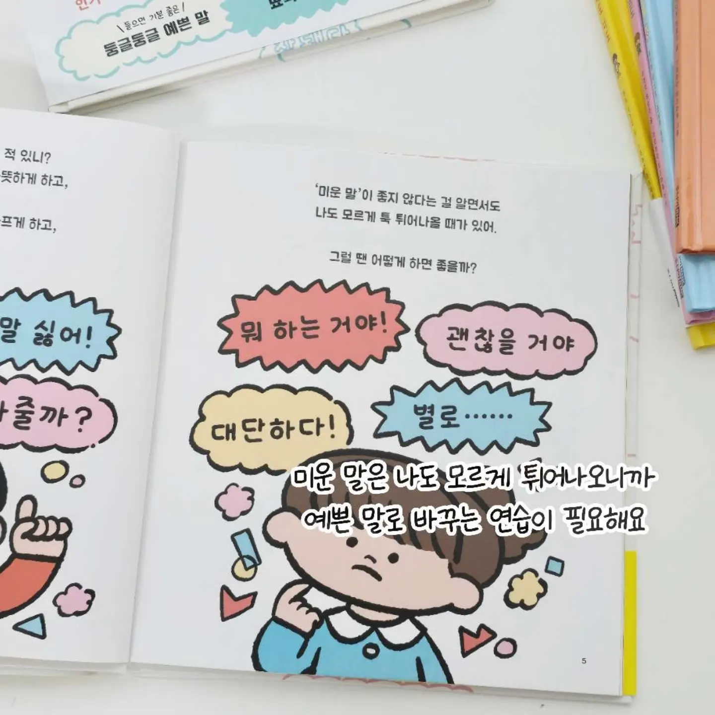 제로스푼 제품 18