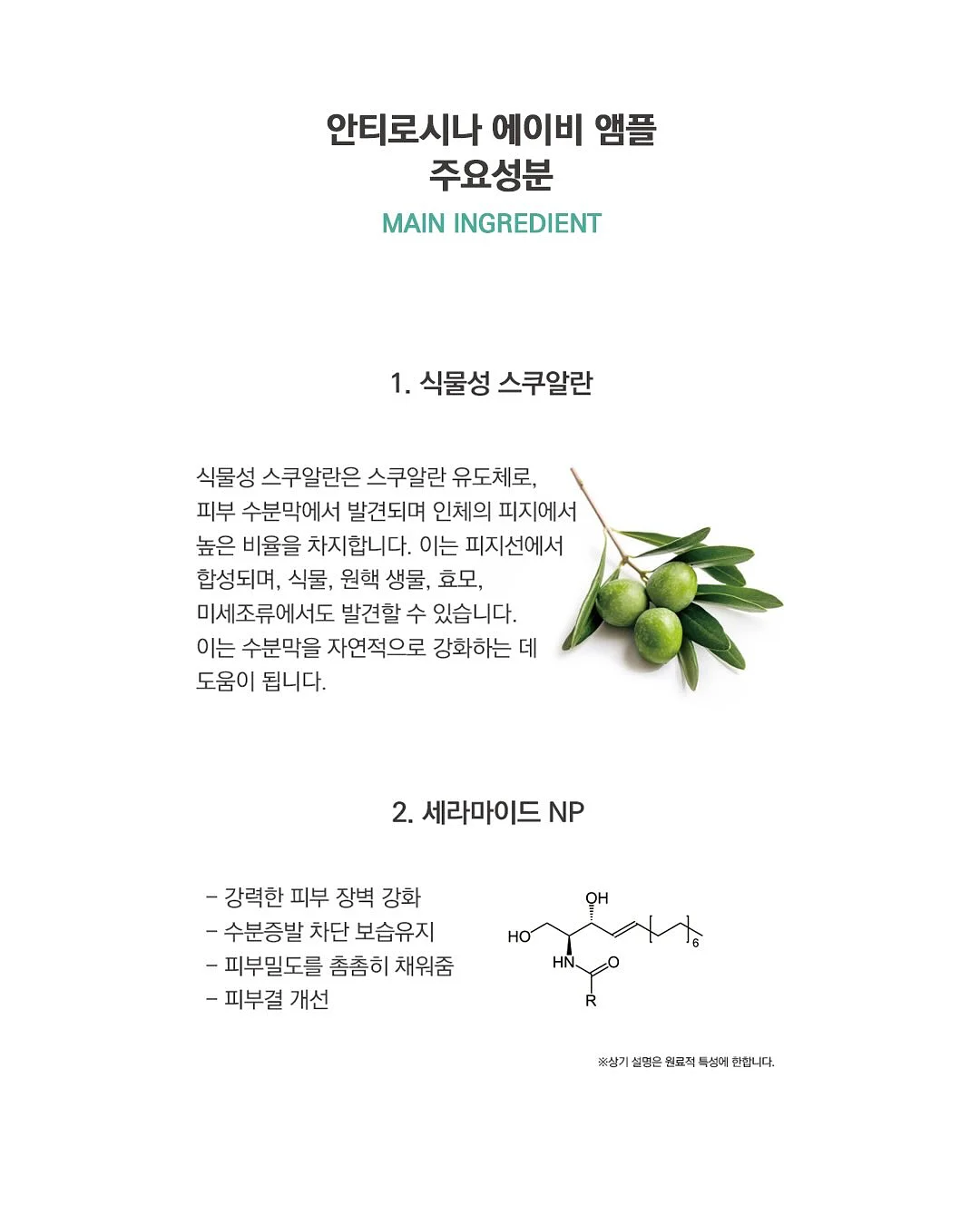 스톤 폭스 6