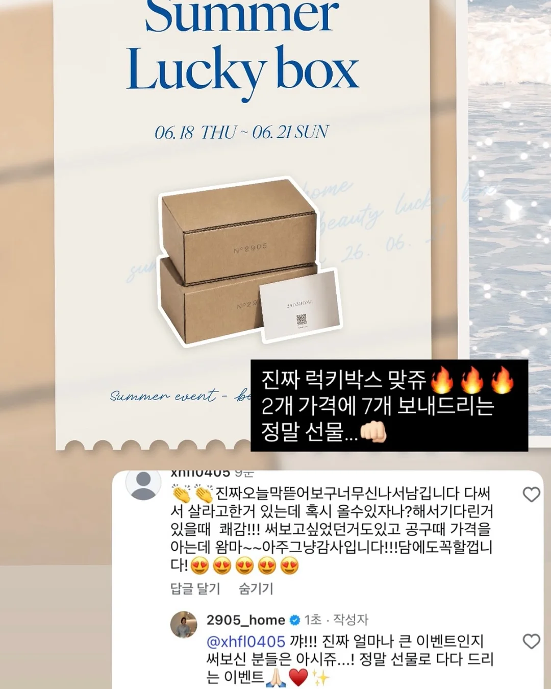 블랙핑크 러블리한 우리아이옷 2
