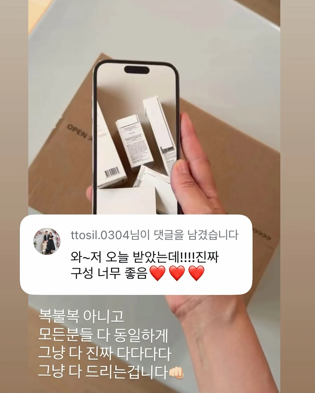 블랙핑크 러블리한 우리아이옷 3