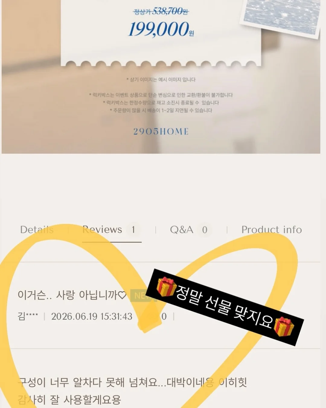 블랙핑크 러블리한 우리아이옷 4