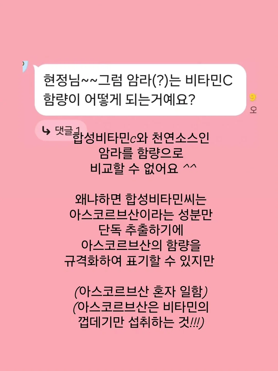 슬라임 클래스 2