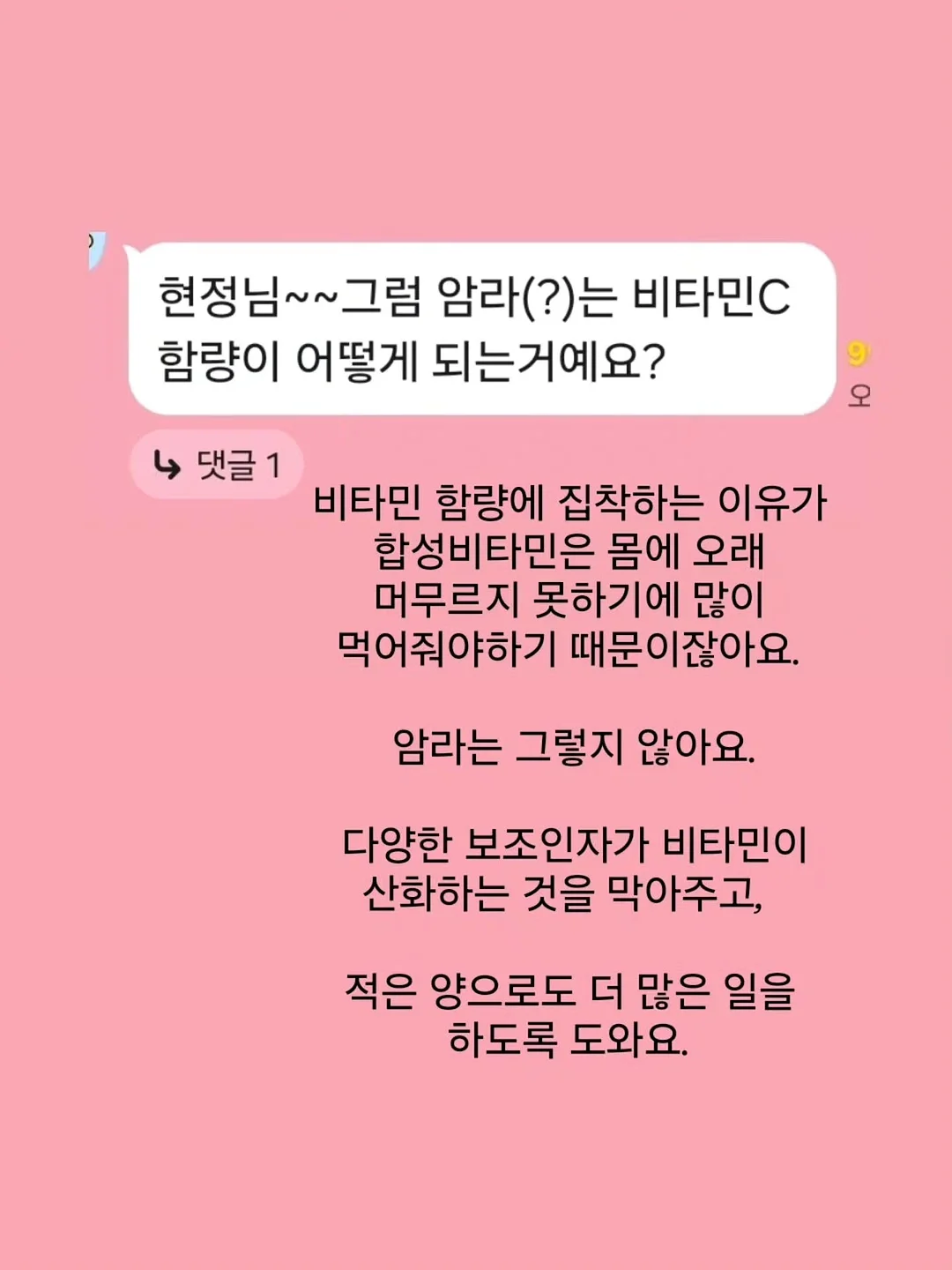 슬라임 클래스 8