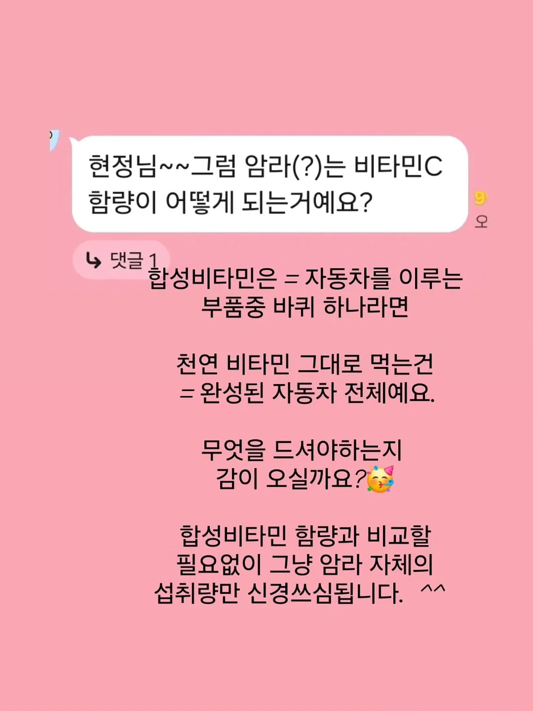슬라임 클래스 9