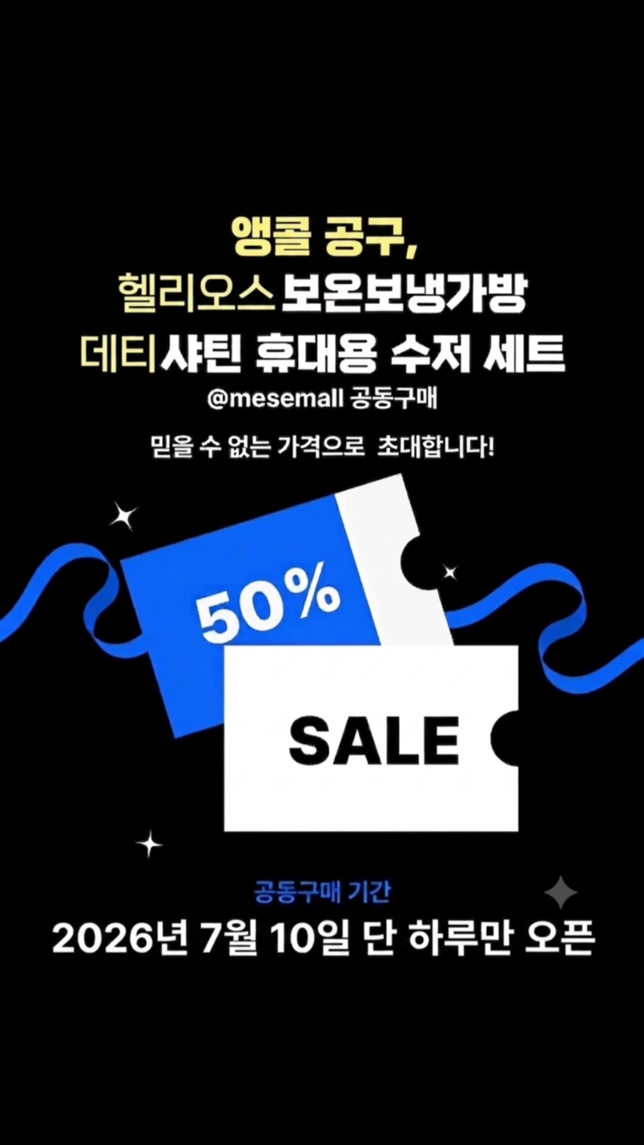 1분 컷 근육 사수 시스템