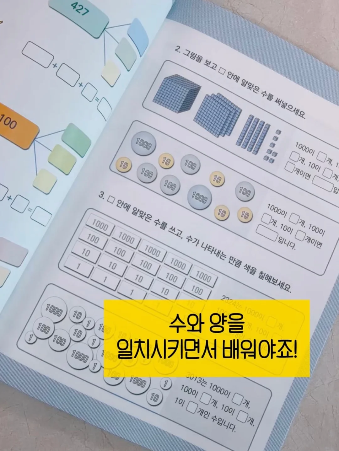 트리버 스킨 코어 패키지 3