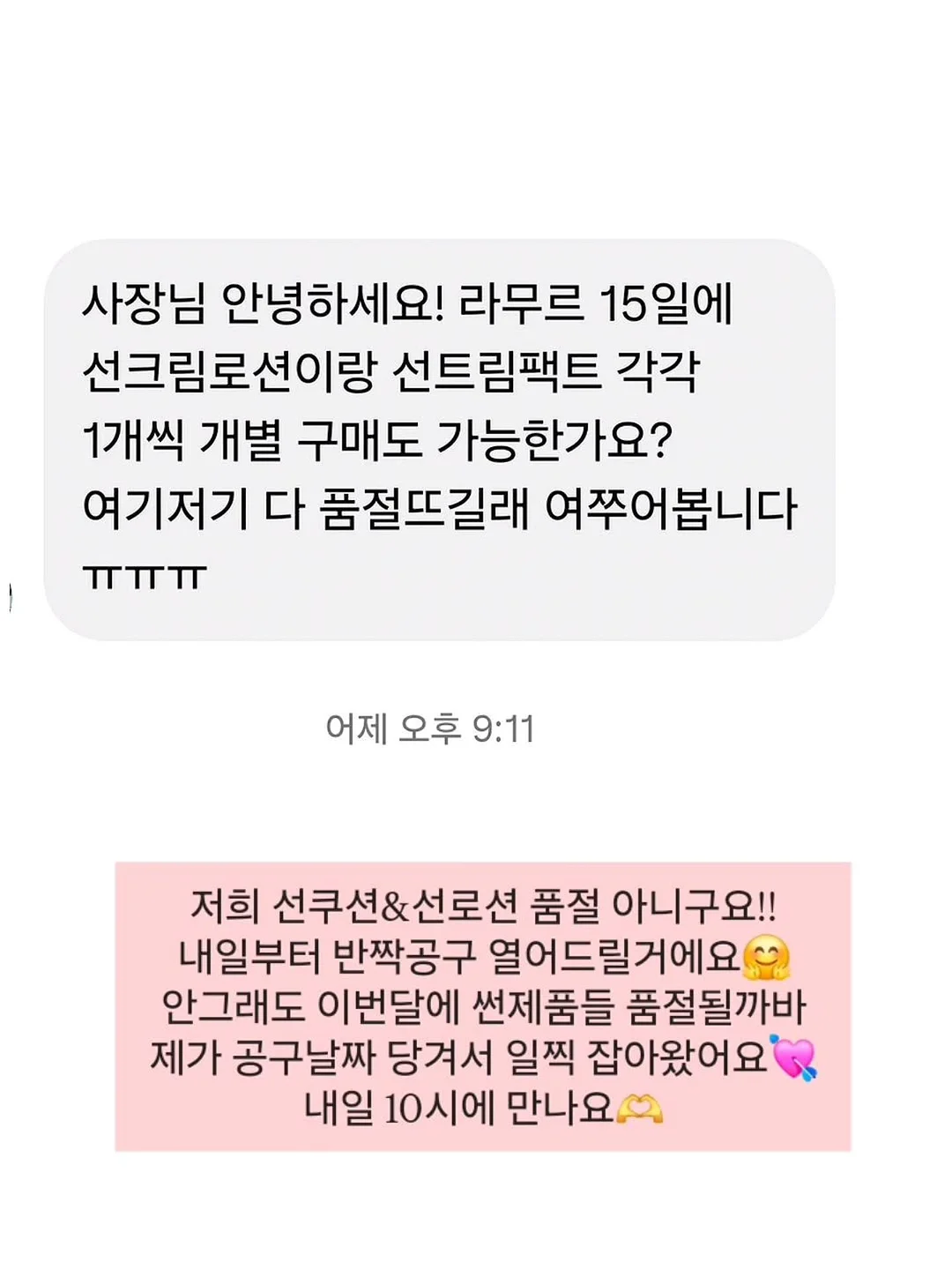 세아 썸머 반팔 가디건 6