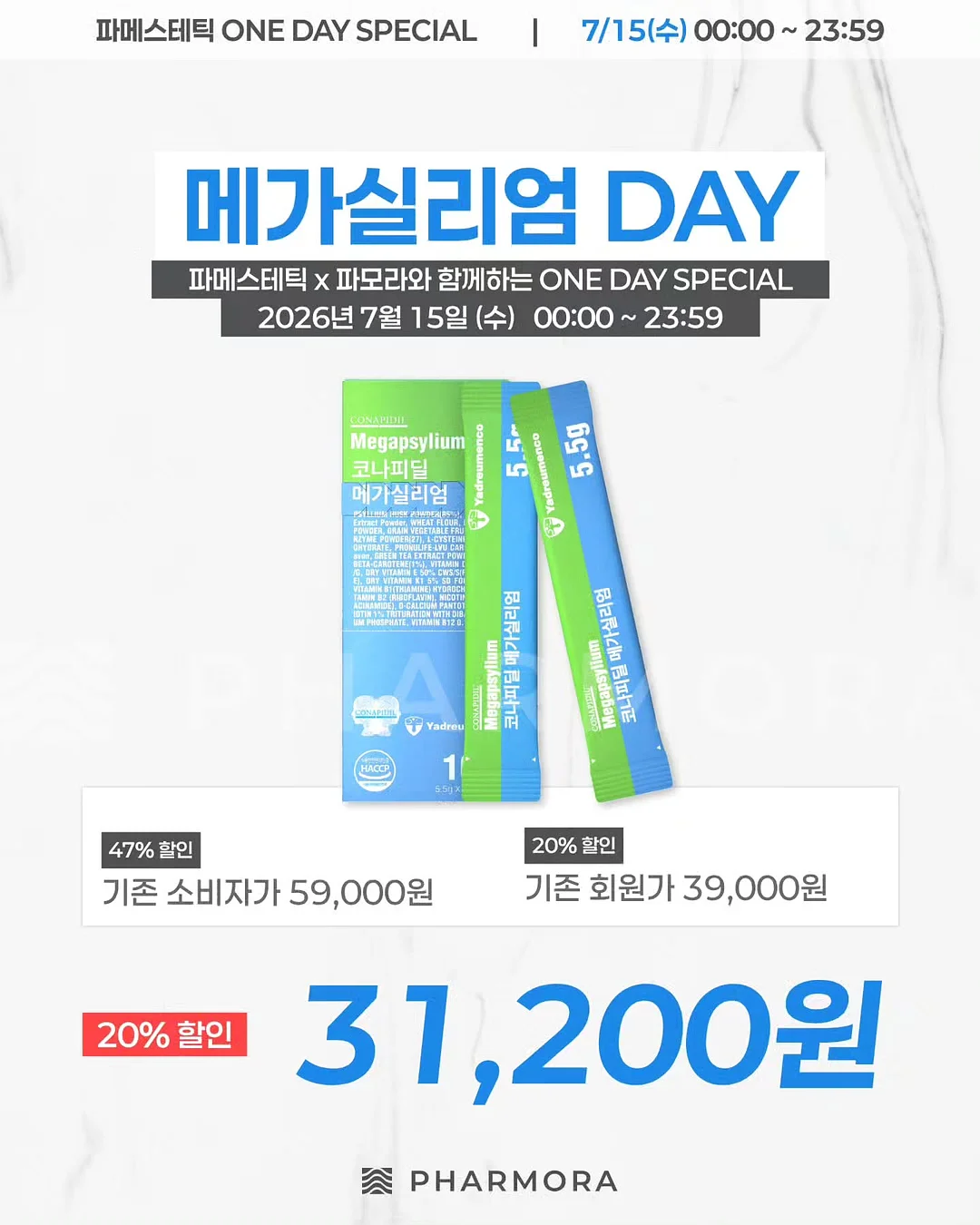 플레인팟 항균 살균행주 3