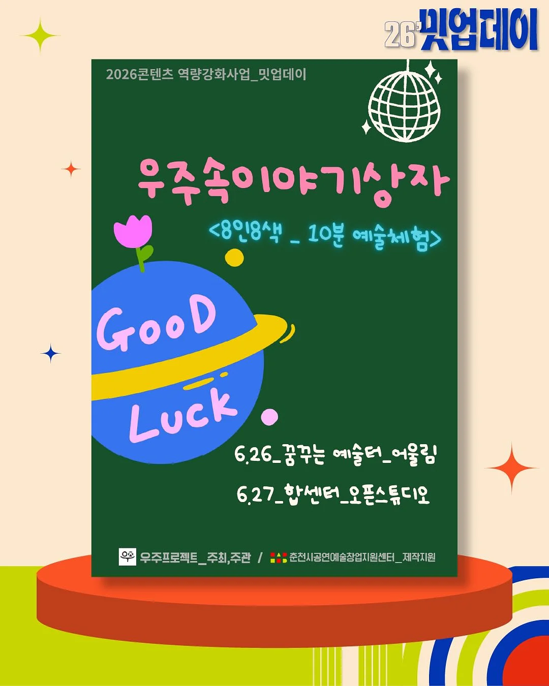 파이 미미 골지반팔티 1