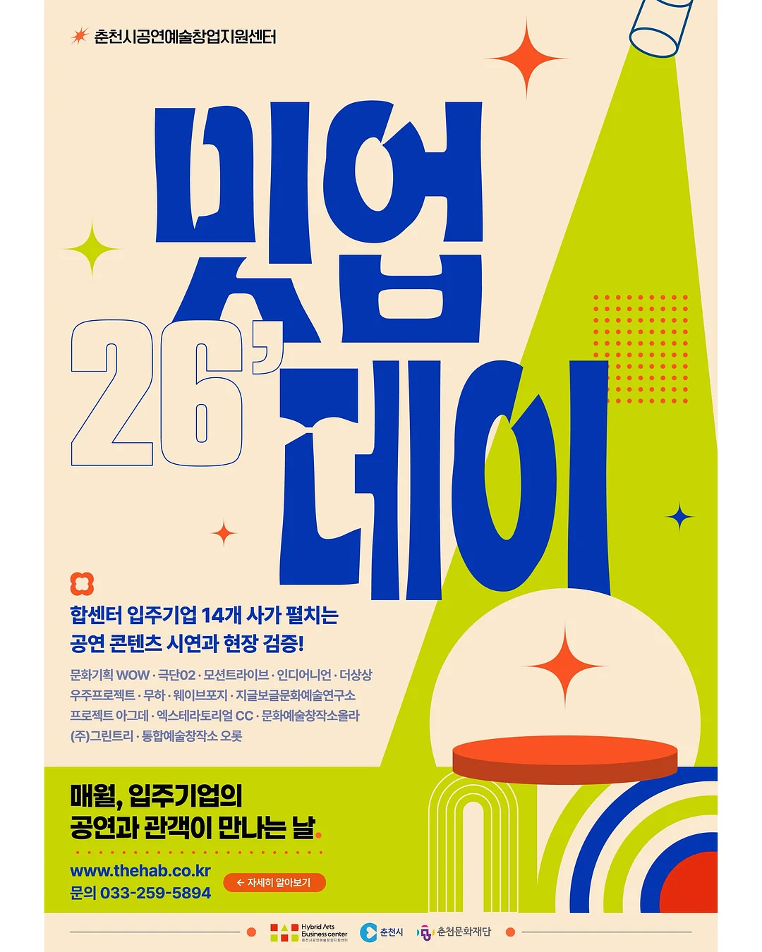 파이 미미 골지반팔티 2