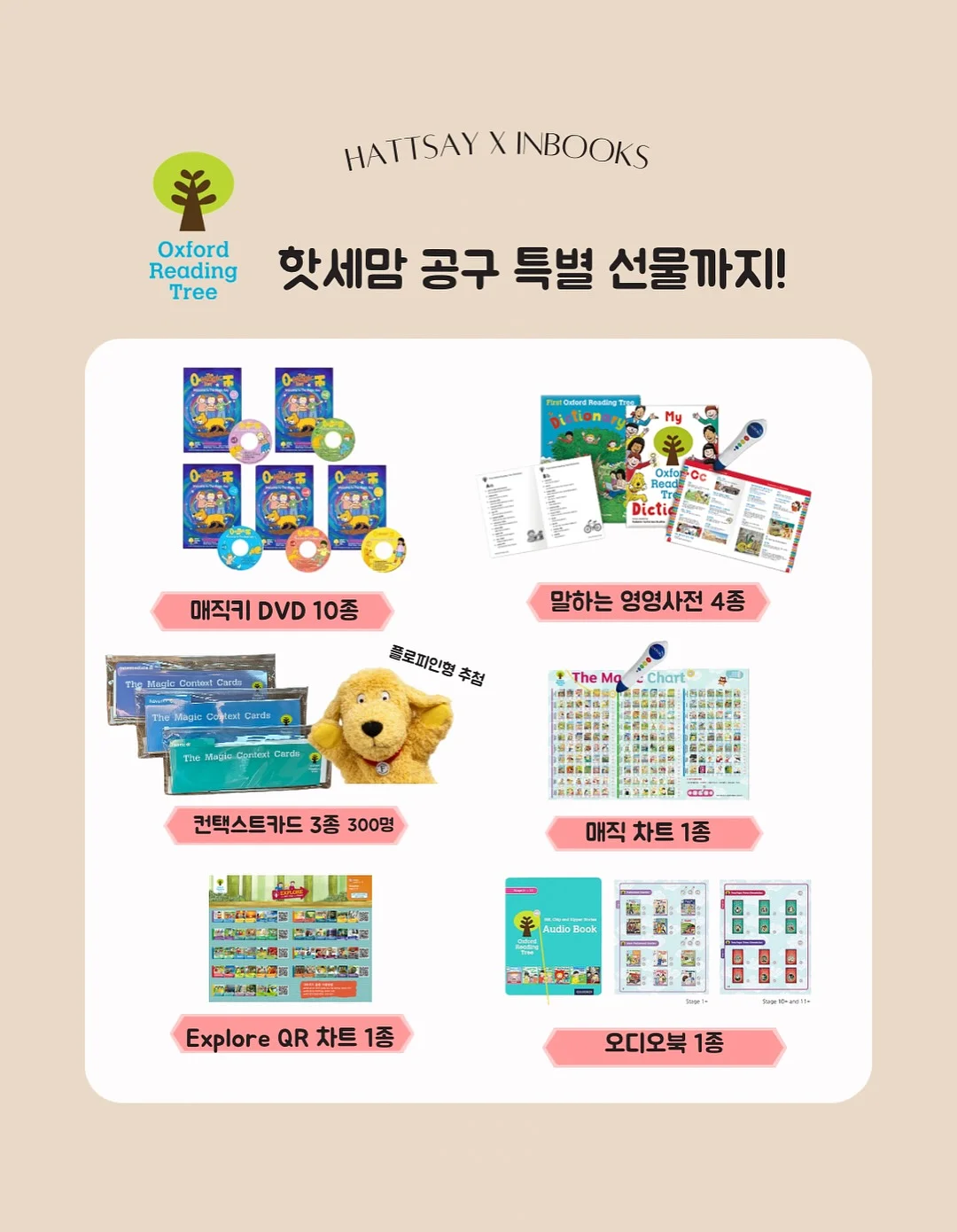 리틀헬로우 4