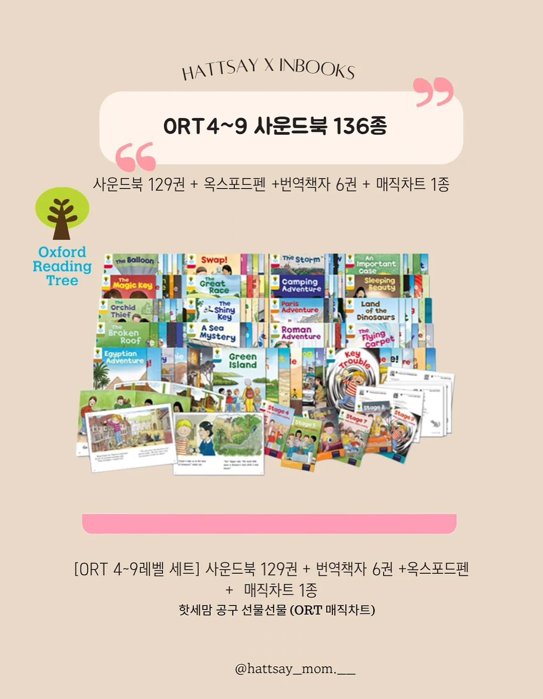 리틀헬로우 9