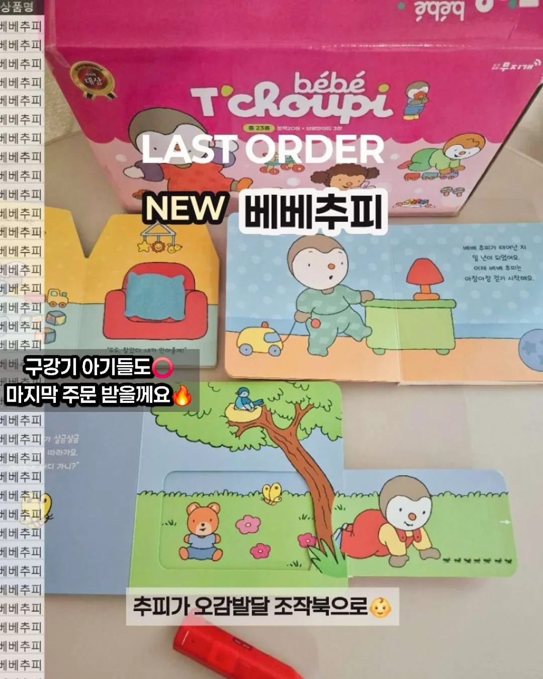 파자마