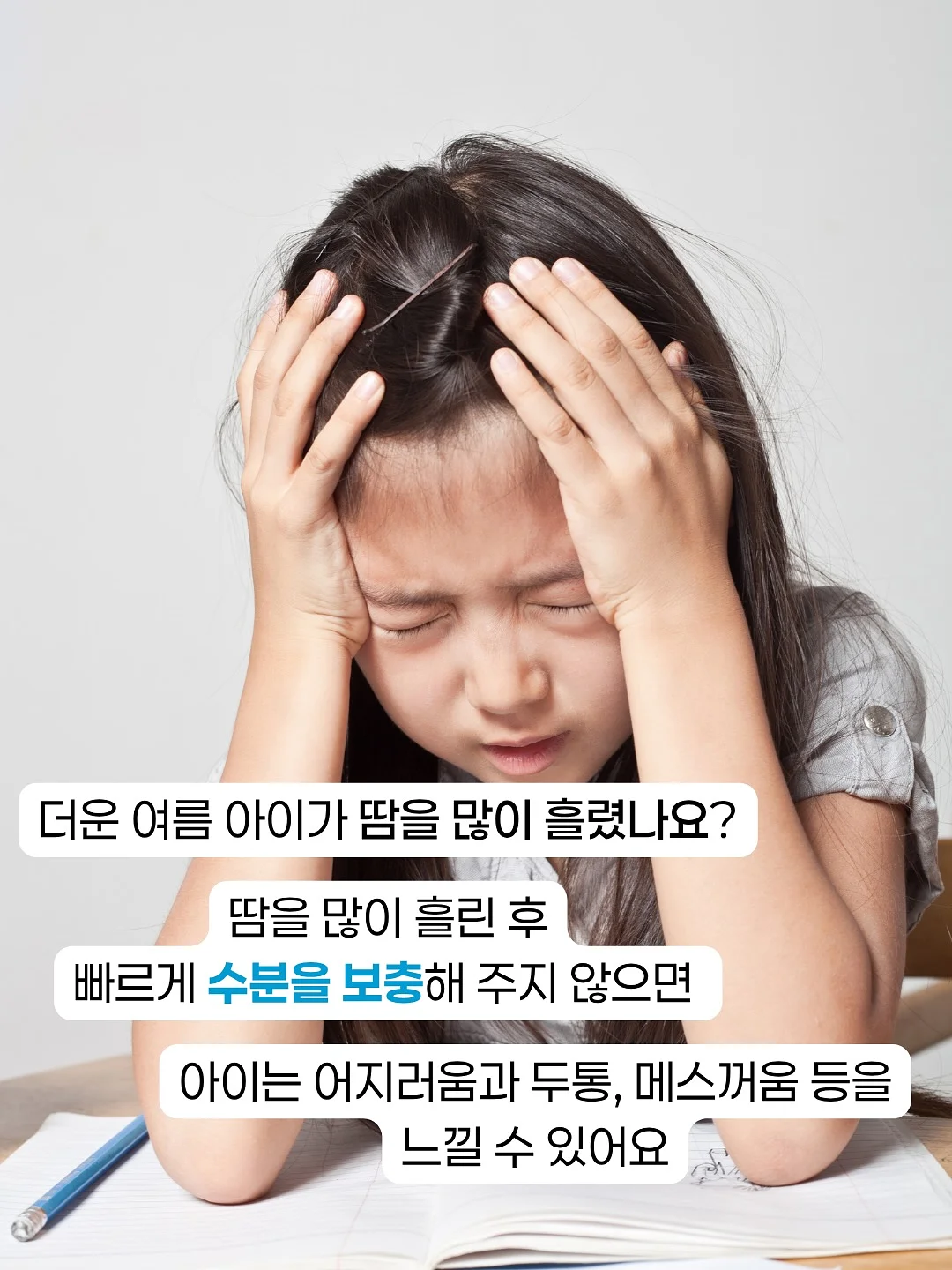 보석찾기 게임 2