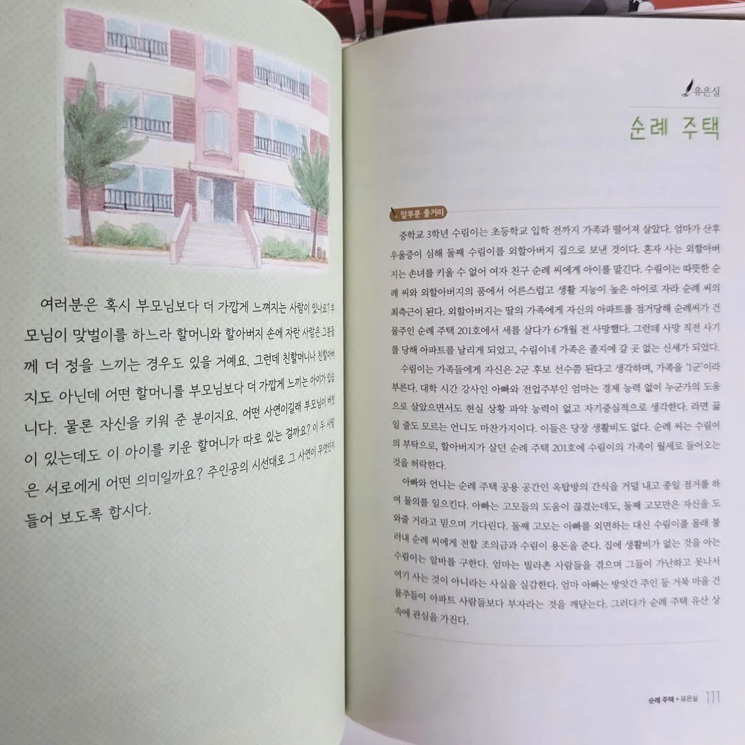 이혈테라피 귀패치 2