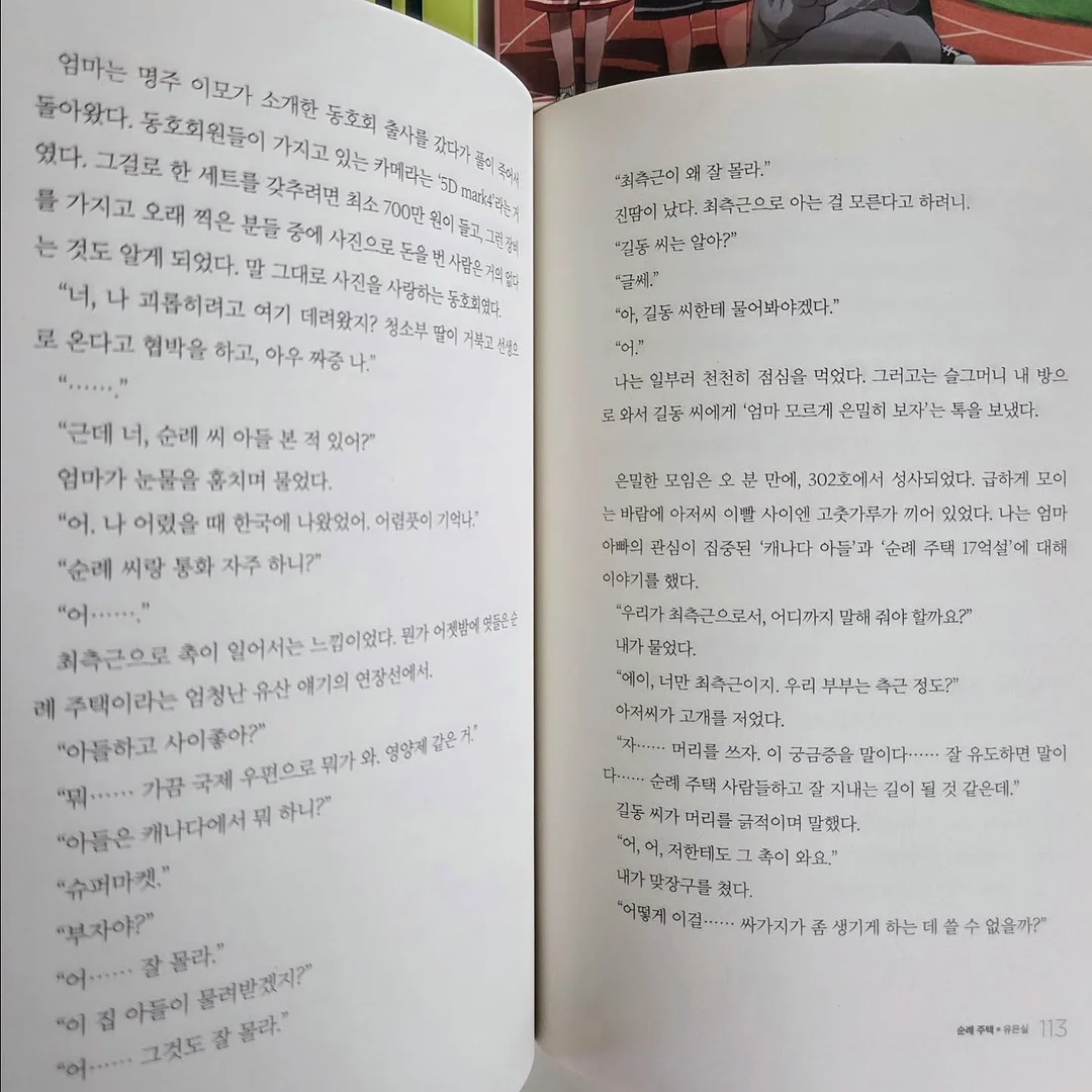이혈테라피 귀패치 3