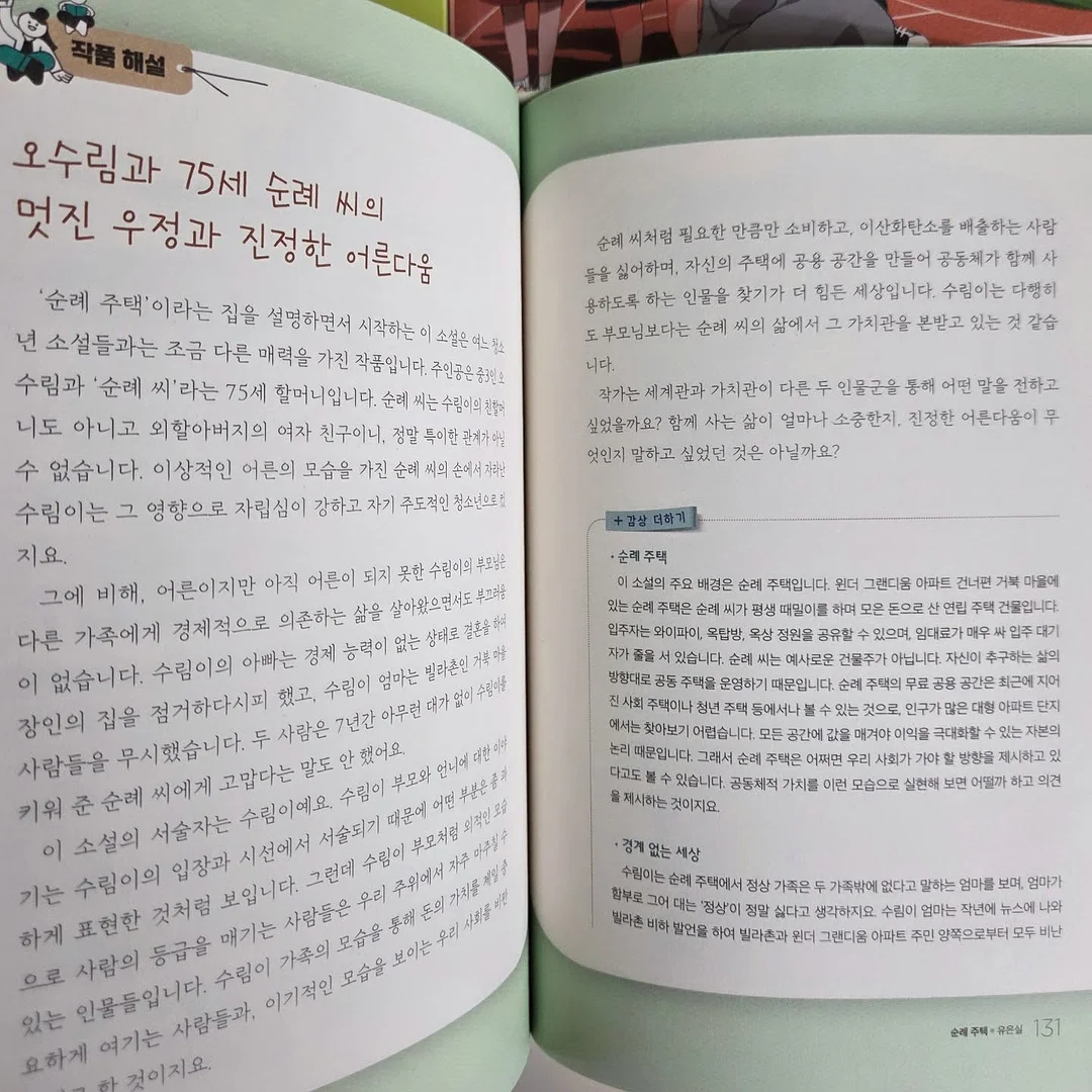 이혈테라피 귀패치 7