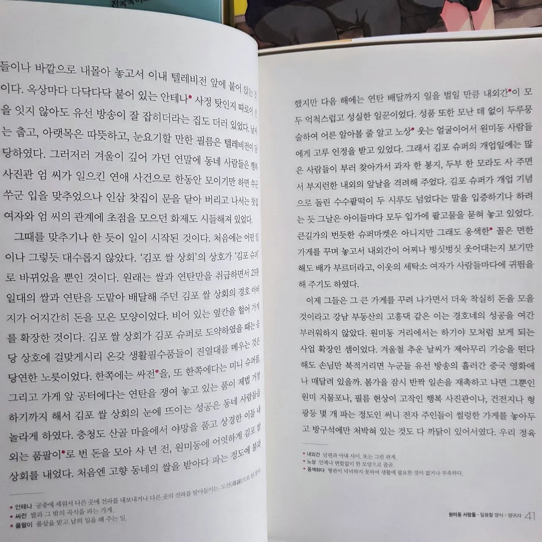 이혈테라피 귀패치 9