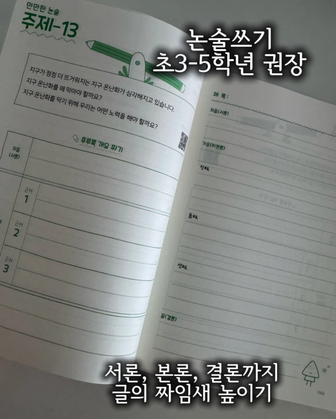 투명 수납 박스 14