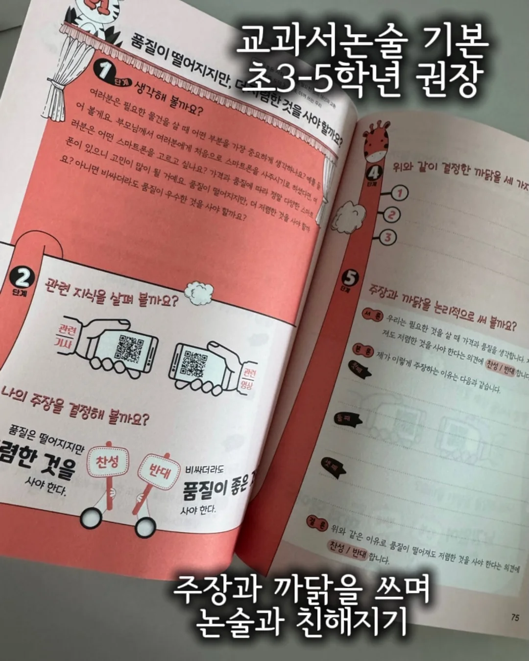 투명 수납 박스 6