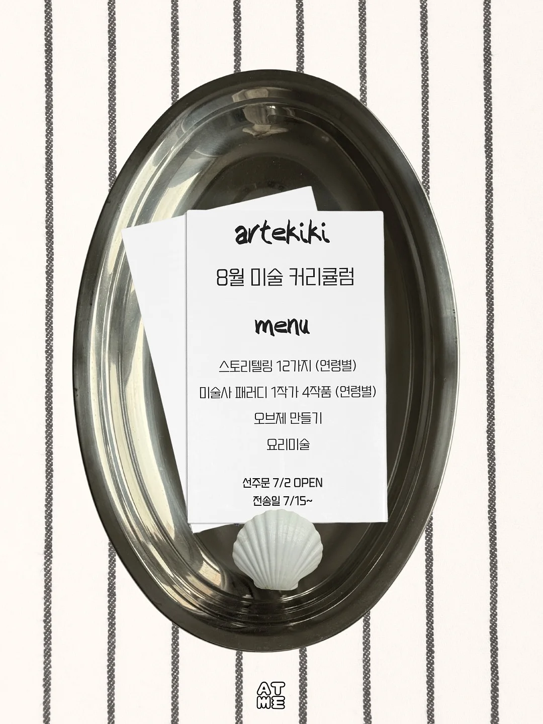흑단 차 집게 1
