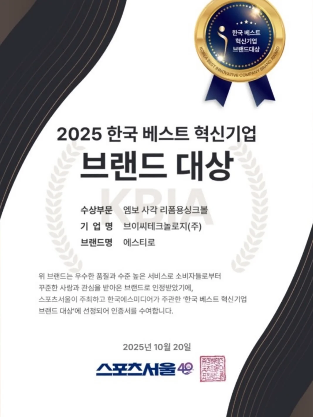 수분템 11
