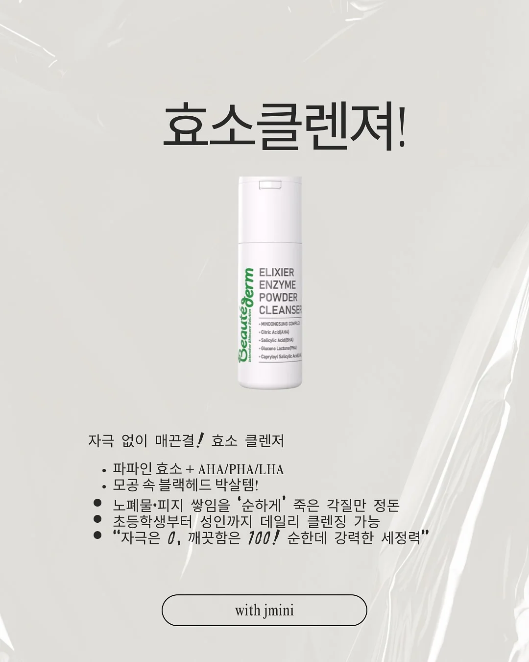그릇 스크래퍼 8