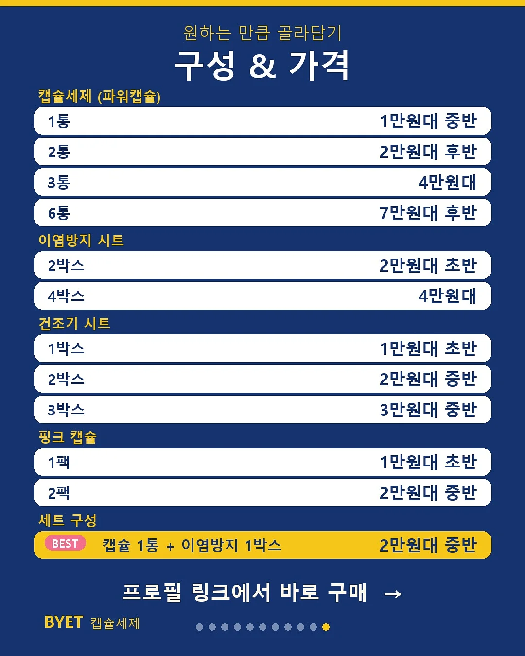 입주청소 11
