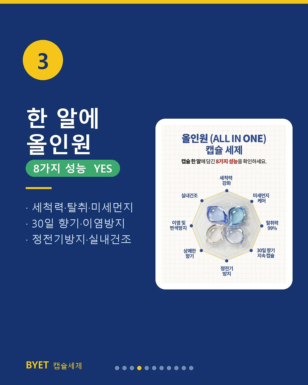 입주청소 4