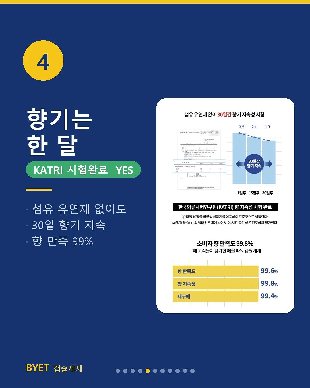 입주청소 5
