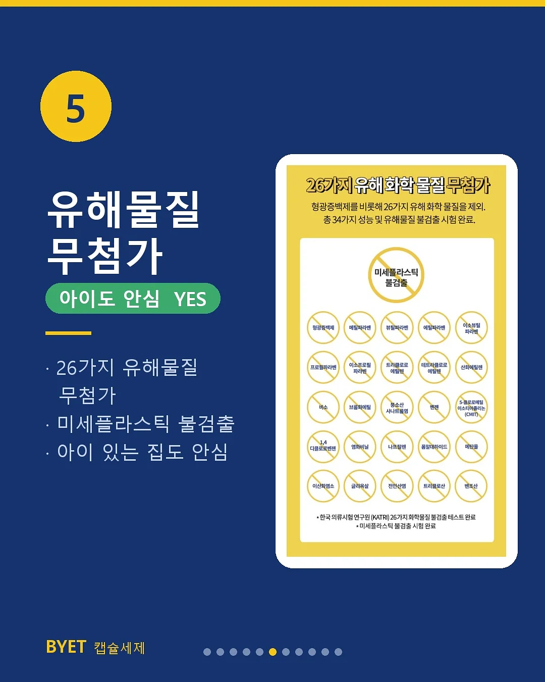 입주청소 6