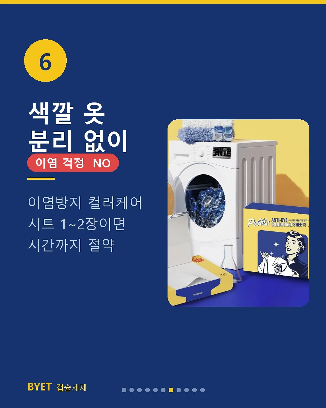 입주청소 7