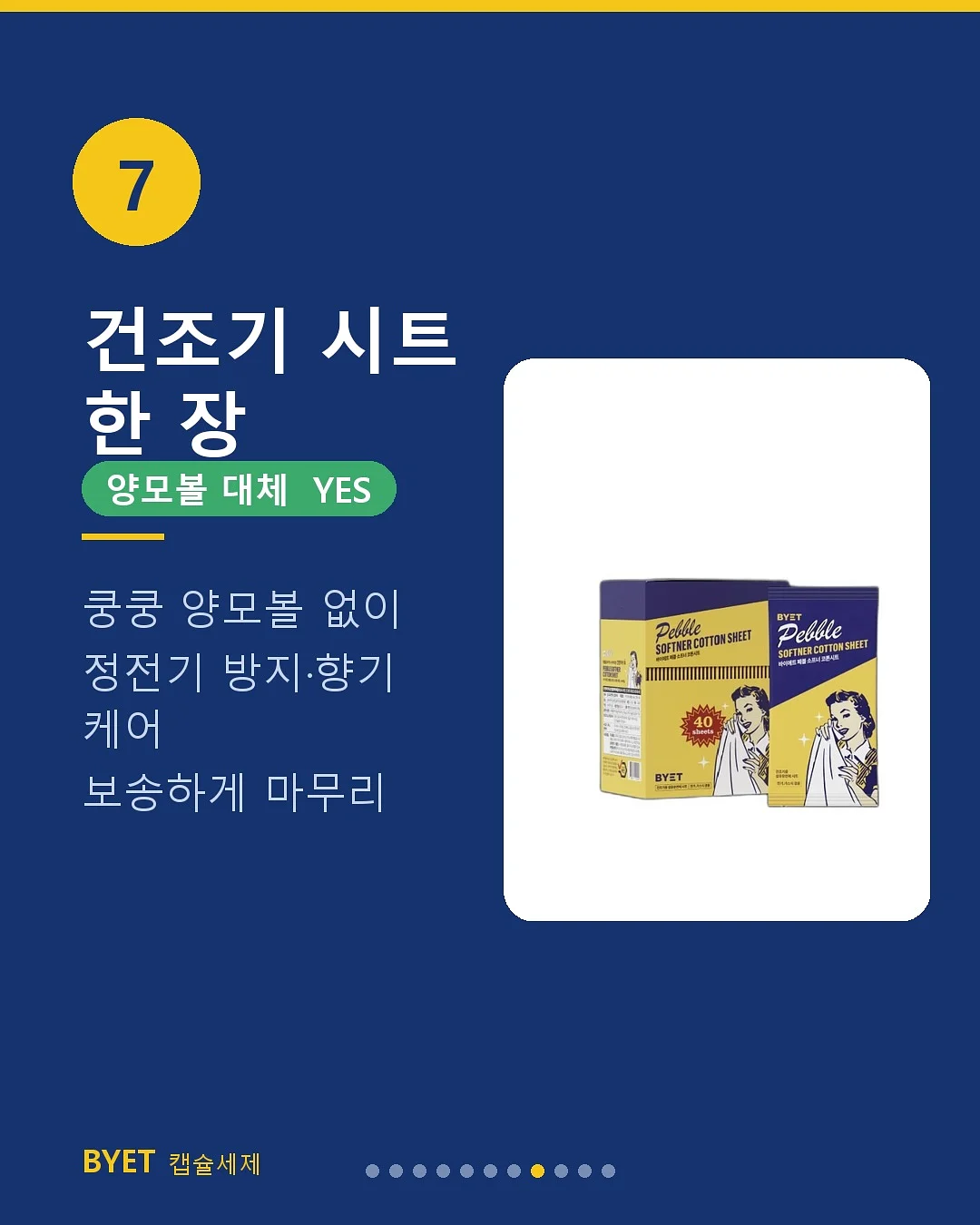 입주청소 8