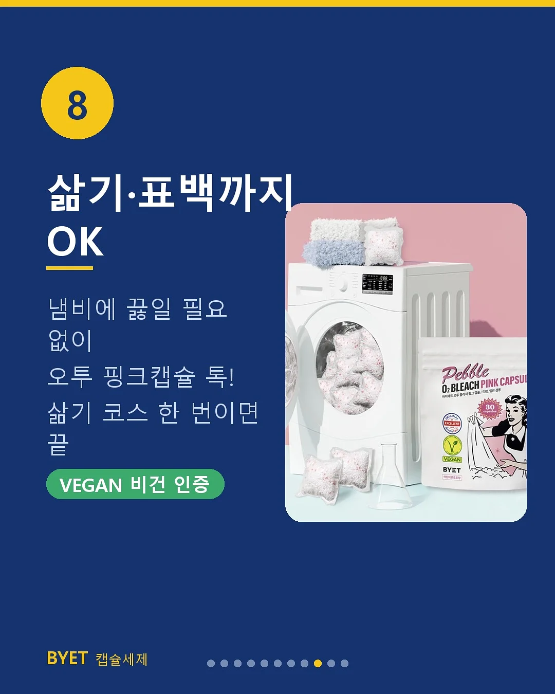 입주청소 9