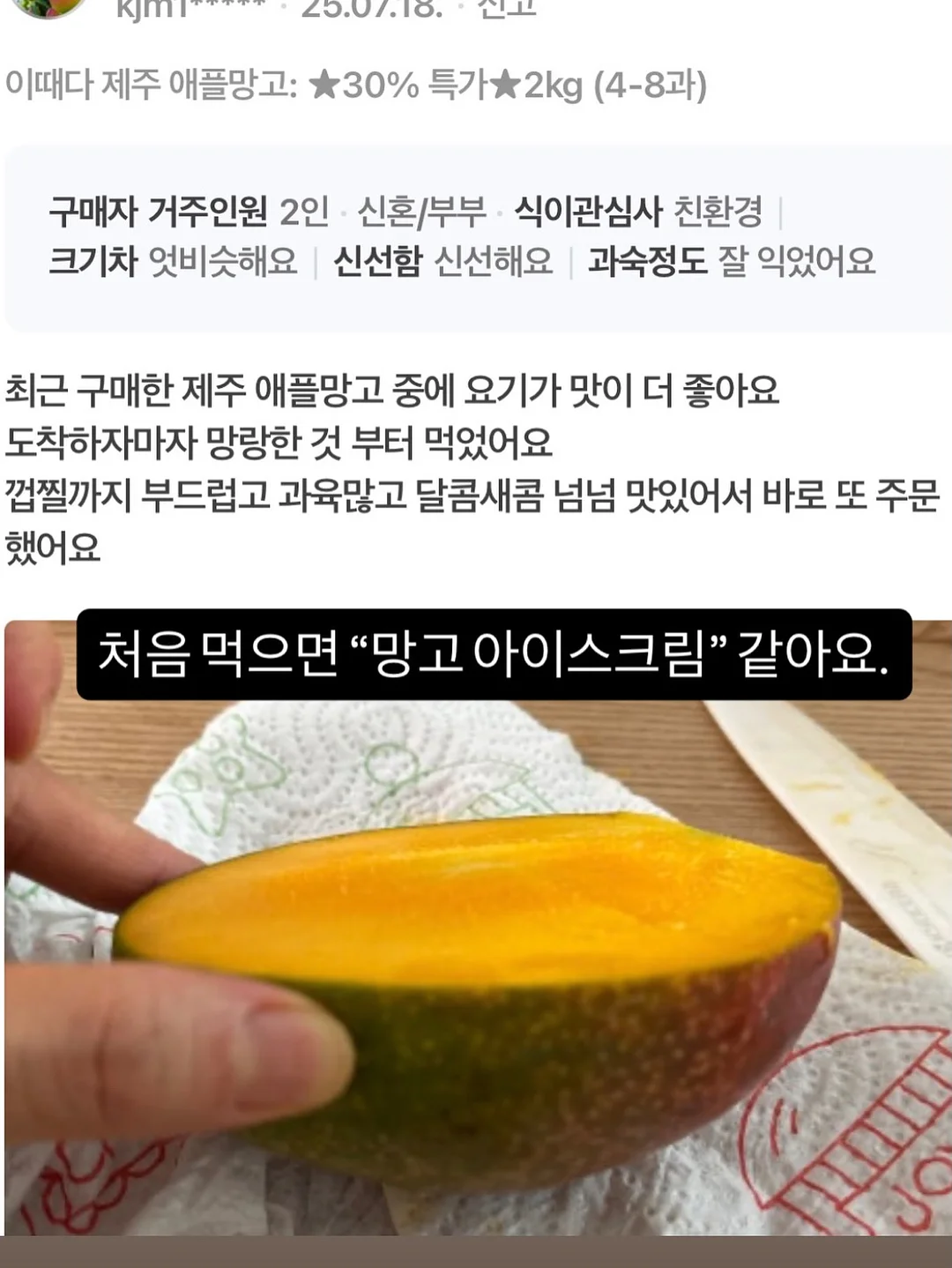 페리페라 무드 글로이 틴트 키 8