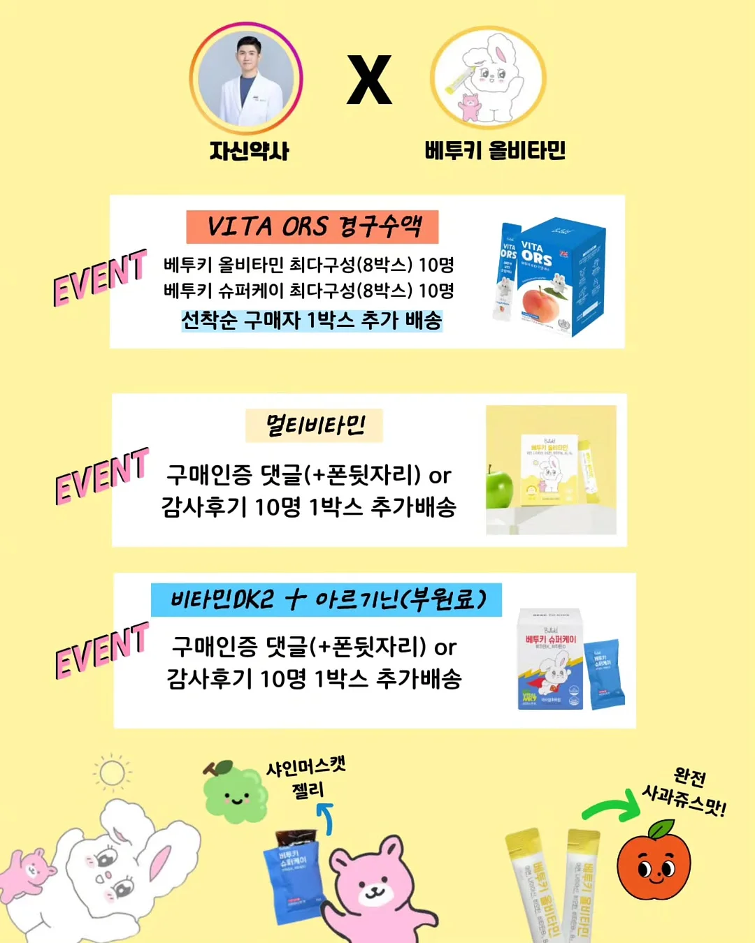 미니팬 3