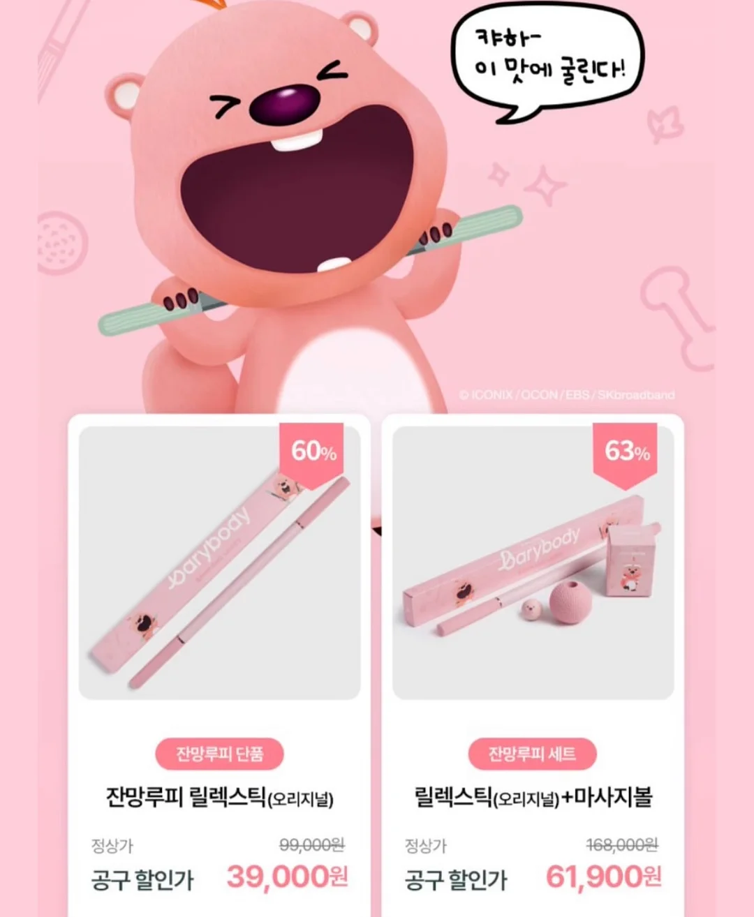벽지 복원제 4