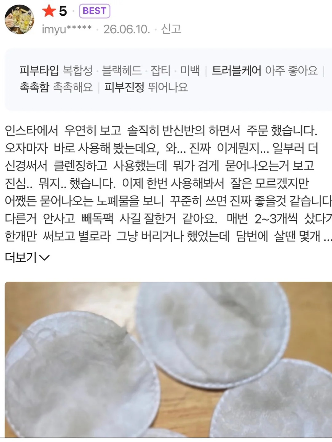브라이드 3호 떡케이크 5