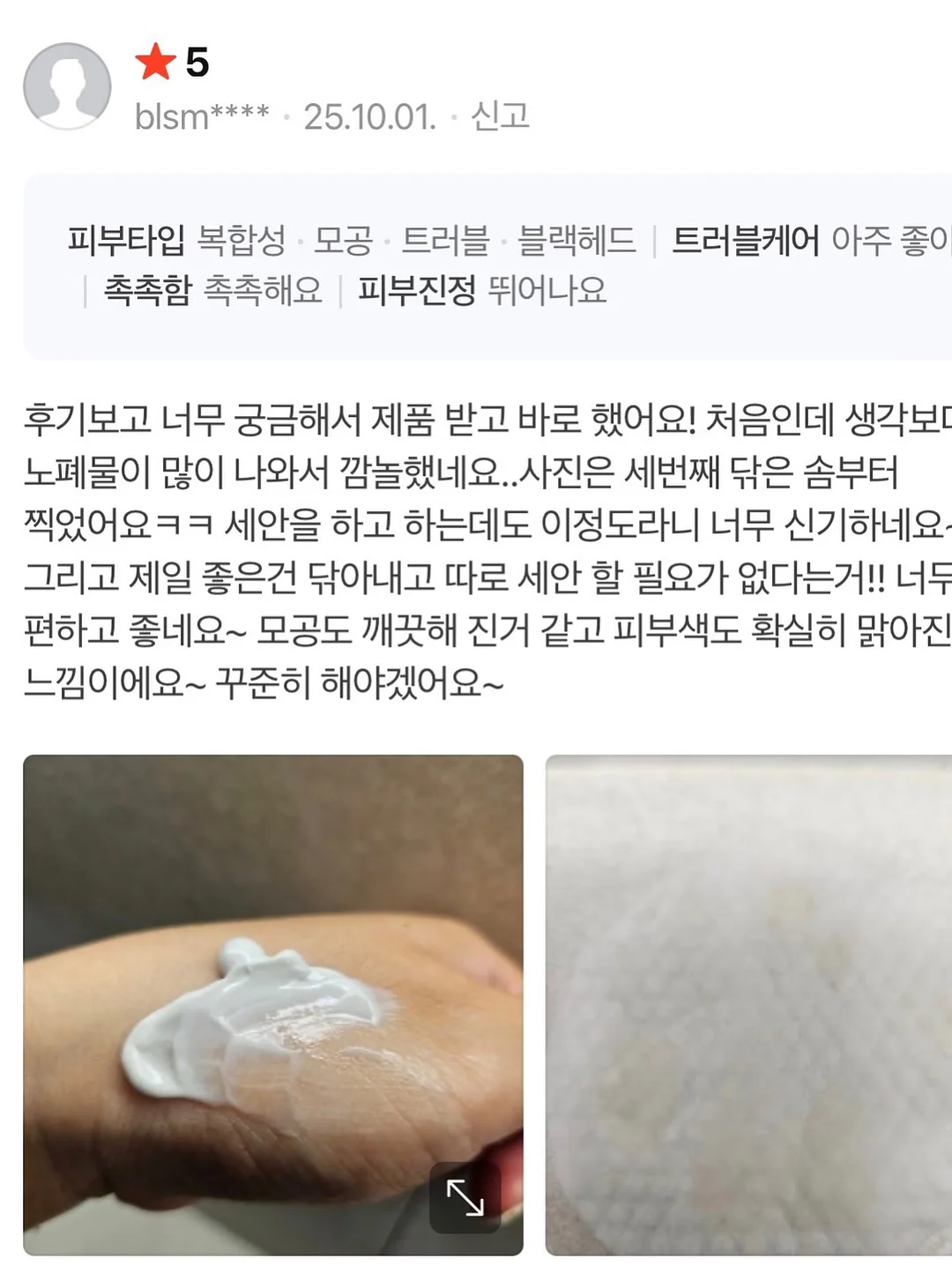 브라이드 3호 떡케이크 6